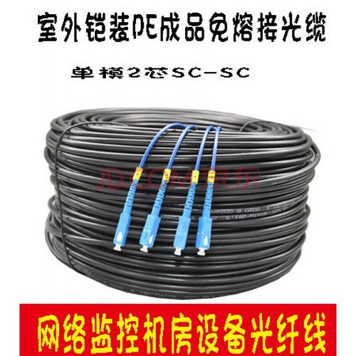 1/2芯室外sc-sc铠装光缆架空免熔接光纤跳线成品线电信级户外单模两芯
